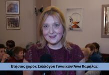 Κοπή Βασιλόπιτας του Συλλόγου Γυναικών Άνω Καμήλας – Βίντεο Κοπή Βασιλόπιτας του συλλόγου Γυναικών Άνω Καμήλας