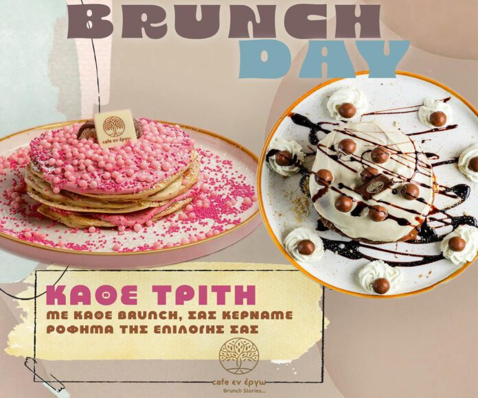 brunch_energo_serrespost copy Κάθε Τρίτη το brunch έχει την τιμητική του στο ΚΑΦΕ ΑμεΑ ΕΝ ΕΡΓΩ