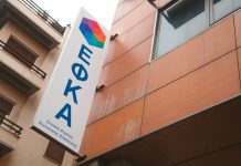 Οι τυχεροί και οι άτυχοι των πλασματικών ετών ασφάλισης σύμφωνα με τον ΕΦΚΑ efka
