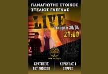 Σέρρες – LIVE στο Cafe ΑμεΑ Εν Εργώ! Σέρρες - LIVE στο Cafe ΑμεΑ Εν Εργώ