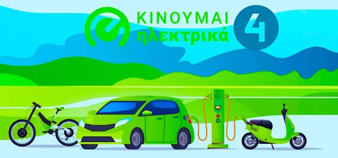 _kinoyme-hlektrika