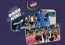 Siris Basketball Academy – Δυνατά φιλικά και όμορφο μπασκετικό θέαμα Siris Basketball Academy - Δυνατά φιλικά