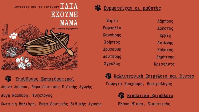 Διεθνές βραβείο για το Ειδικό Δημοτικό Σχολείο Σερρών