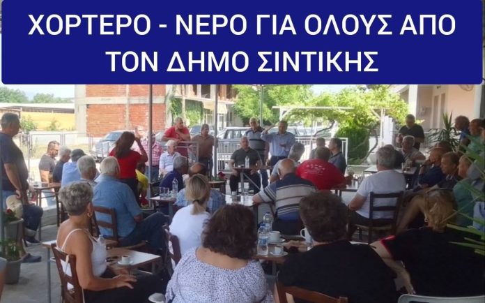 _IMG_1 Δ.Σιντικής - Ουράνιο: Νερό για όλους στο Χορτερό