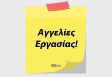 ergasias