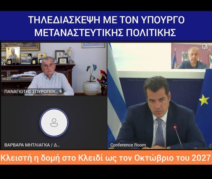 Δ.Σιντικής: Έγιναν δεκτά τα αιτήματα του ΔΣ για τη Δομή στο Κλειδί