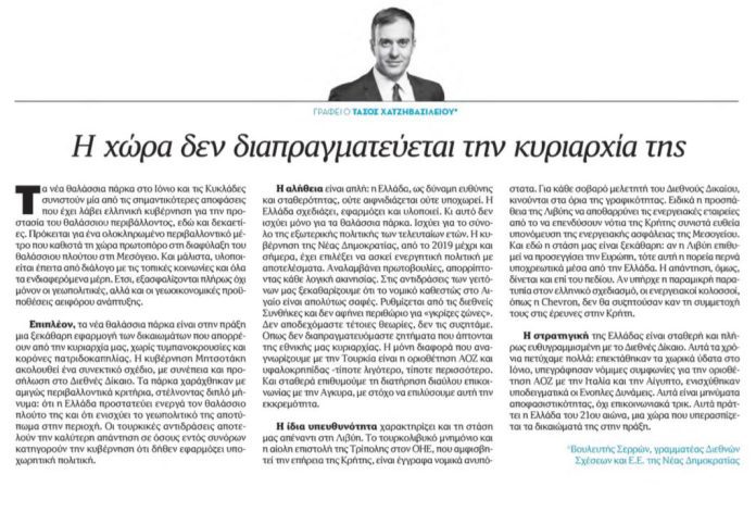 xatzivasil_apogevmatini_serrespost Χατζηβασιλείου: Η Ελλάδα δεν διαπραγματεύεται την κυριαρχία της