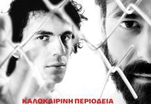 Σέρρες – Κερδίστε εισιτήρια για την παράσταση “Μια άλλη Θήβα” Σέρρες - Κερδίστε εισιτήρια για την παράσταση "Μια άλλη Θήβα"