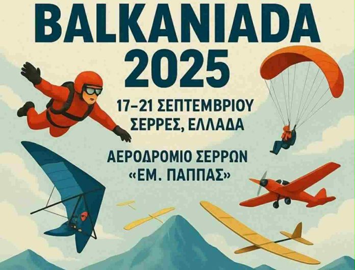 balkaniada_serrespost2 Οι Σέρρες φιλοξενούν την 1η Βαλκανιάδα Αεραθλητισμού 2025