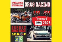Αυτοκινητοδρόμιο Σερρών: Πανελλήνιο Πρωτάθλημα Dragster 19-20-21 | 09 |25 Αυτοκινητοδρόμιο Σερρών: Πανελλήνιο Πρωτάθλημα Dragster