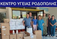 Προμήθεια υγειονομικού υλικού στον Δήμο Σιντικής