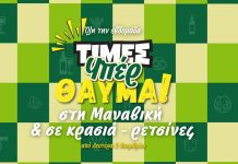 Super Market Κάντζας – Οι τιμές “θαύμα” γίνονται “ΥΠΕΡ – ΘΑΥΜΑ” αυτή την εβδομάδα Super Market Κάντζας - Οι τιμές "θαύμα" γίνονται "ΥΠΕΡ - ΘΑΥΜΑ"