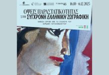 Θεσσαλονίκη – Έκθεσης ζωγραφικής με έργα του Ιορδάνη Κοτζαϊβάζογλου Θεσσαλονίκη - Έκθεσης ζωγραφικής με έργα του Ιορδάνη Κοτζαϊβάζογλου
