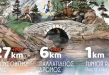 5ος Παλλατίδειος Δρόμος στο Σιδηρόκαστρο