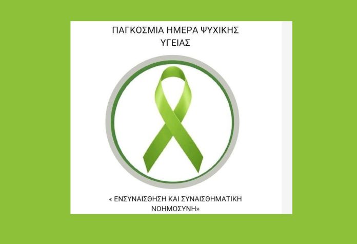 Πολιτιστικός Σύλλογος Γυναικών Ν.Ζίχνης - Εκδήλωση με θέμα την "ενσυναίσθηση"