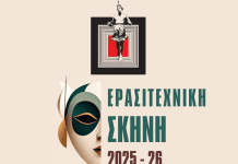 Έναρξη εγγραφών για την Ερασιτεχνική Σκηνή του ΔΗΠΕΘΕ Σερρών Έναρξη εγγραφών για την Ερασιτεχνική Σκηνή του ΔΗΠΕΘΕ Σερρών