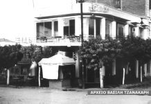 Βασίλης Τζανακάρης ” Τα Σέρρας που άλλαξαν” serres