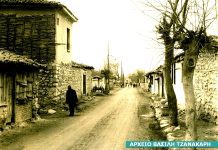 Βασίλης Τζανακάρης ” Τα Σέρρας που έφυγαν” serres