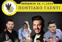 Ετήσιος χορός Συλλόγου Ποντίων Φοιτητών Σερρών Ετήσιος χορός Συλλόγου Ποντίων Φοιτητών Σερρών