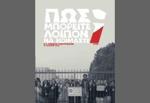 Μουσικό Σχολείο Σερρών: Πρόγραμμα γιορτής 17 Νοέμβρη 2025 Μουσικό Σχολείο Σερρών: Πρόγραμμα γιορτής 17 Νοέμβρη