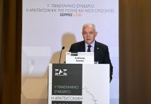 «Σέρρες ±100: Γέφυρα ανάμεσα στο χθες και το αύριο μέσα από την αρχιτεκτονική κληρονομιά»