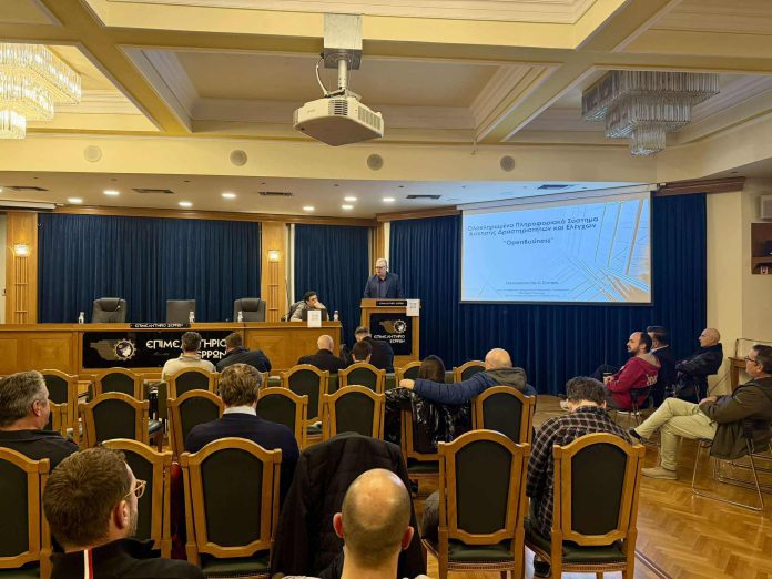 ΕΒΕΣ - ΤΕΕ | εκδήλωση για το Πληροφοριακό Σύστημα «Open Business»