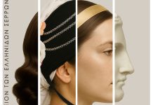 Σέρρες – Εκδήλωση με τίτλο: “Κόμης Εγκώμιον” Κόμης Εγκώμιον- Λύκειο Ελληνίδων Σερρών