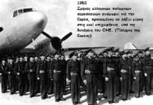 Συνέβη σαν σήμερα 11 Νοεμβρίου… simera