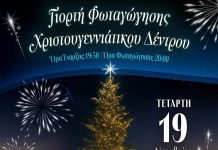 Την Τετάρτη 19 Νοεμβρίου φωταγωγείται το χριστουγεννιάτικο δέντρο των Τρικάλων Τετάρτη 19 Νοεμβρίου: Φωταγωγείται το χριστουγεννιάτικο δέντρο των Τρικάλων
