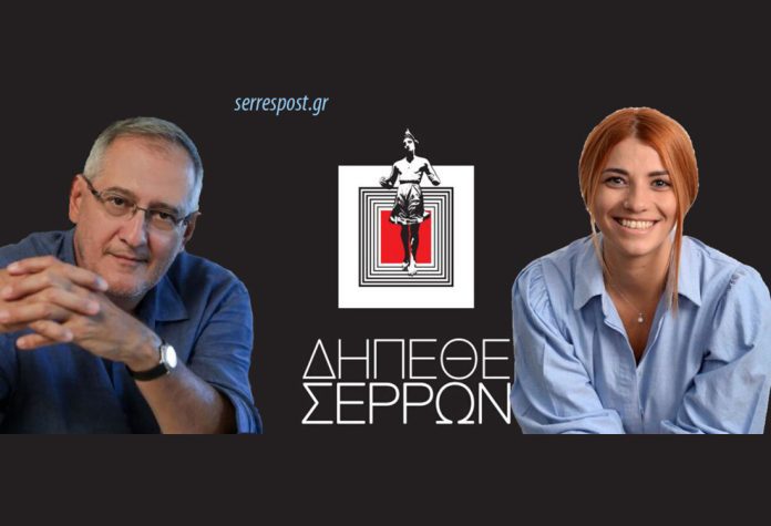 ΔΗΠΕΘΕ Σερρών | Πρόγραμμα Α' Περιόδου - Συνεργασίες και εξωστρέφεια