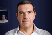 Η Ιθάκη του Τσίπρα: Αμετανόητος, υπερασπίζεται τα πεπραγμένα του από το δημοψήφισμα και τον Καμμένο ως τη Novartis και το Μάτι tsipras
