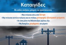 Ισχυρές βροχοπτώσεις και στο Δ.Σερρών – Οδηγίες προστασίας Ισχυρές βροχοπτώσεις και στο Δήμο Σερρών- Οδηγίες προστασίας