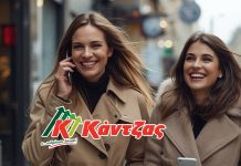 Super Market Κάντζας – Με τιμές “ΥΠΕΡ – ΘΑΥΜΑ” και αυτή την εβδομάδα Super Market Κάντζας – Με τιμές “ΥΠΕΡ – ΘΑΥΜΑ”