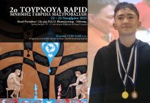 Νέα διπλή επιτυχία για τον 13χρονο σκακιστή Σερέτη Αναστάσιο Νέα διπλή επιτυχία για τον 13χρονο σκακιστή Σερέτη Αναστάσιο