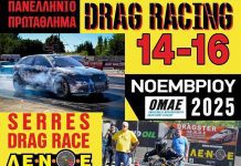 Αυτοκινητοδρόμιο Σερρών: Πανελλήνιο Πρωτάθλημα Dragster