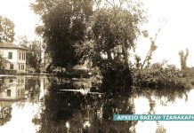 Βασίλης Τζανακάρης ” Τα Σέρρας που άλλαξαν” serres