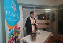 Η Ηλιαχτίδα εγκαινίασε τον νέο της χώρο στις Σέρρες – Βίντεο Η Ηλιαχτίδα εγκαινίασε τον νέο της χώρο στις Σέρρες