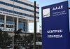 Το νέο μοντέλο ελέγχων από την εφορία: Στο μικροσκόπιο 770 μεταβιβάσεις, κληρονομιές και χρηματικές παροχές AADE