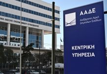 Το νέο μοντέλο ελέγχων από την εφορία: Στο μικροσκόπιο 770 μεταβιβάσεις, κληρονομιές και χρηματικές παροχές AADE