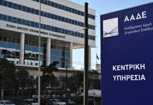 H ΑΑΔΕ «ανοίγει» περιουσίες εφοριακών μετά τις επώνυμες καταγγελίες aade12