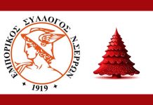 Σέρρες – Ανακοινώθηκε το εορταστικό ωράριο των καταστημάτων Σέρρες - Ανακοινώθηκε το εορταστικό ωράριο των καταστημάτων