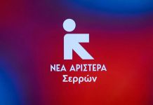 Νέα Αριστερά Σερρών συμπαραστέκεται στους αγώνες των αγροτών