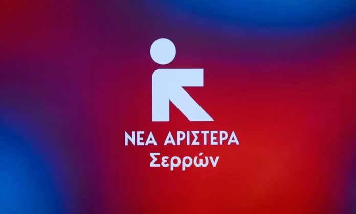 Νέα Αριστερά Σερρών συμπαραστέκεται στους αγώνες των αγροτών