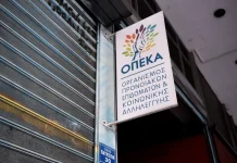 ΑΣΕΠ: Μόνιμες προσλήψεις στον ΟΠΕΚΑ και με απολυτήριο λυκείου