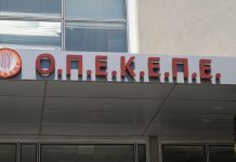 Ανοίγει η πλατφόρμα για τις ενστάσεις των αγροτών από τον ΟΠΕΚΕΠΕ opekepe_grafeia