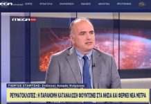 Γιώργος Στάμτσης: Πόσο αυξάνονται οι λογαριασμοί ρεύματος λόγω των ρευματοκλοπών (βίντεο) Γιώργος Στάμτσης: Αυξάνονται οι λογαριασμοί ρεύματος λόγω των ρευματοκλοπών