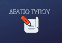 Εκπαιδευτικό επίδομα 1900 ευρώ σε άνεργους οικονομολόγους για συμμετοχή σε Δράση Κατάρτισης και Πιστοποίησης του ΟΕΕ deltio