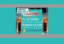 Συμμετοχή του Δ.Σιντικής στην “12η Athens International Tourism & Culture Expo 2025” Δ.Σιντικής 12η Athens International Tourism & Culture Expo 2025