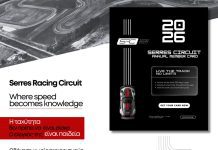 Αυτοκινητοδρόμιο Σερρών – Απόκτησε τη δική σου κάρτα μέλους για Ελεύθερες Προπονήσεις Αυτοκινητοδρόμιο Σερρών - κάρτα μέλους για Ελεύθερες Προπονήσεις