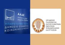 Αθ. Μπαντής: Τεχνοκρατική αποτύπωση της νέας πραγματικότητας για τη γεωργική εκμετάλλευση Τεχνοκρατική αποτύπωση της νέας πραγματικότητας για τη γεωργική εκμετάλλευση